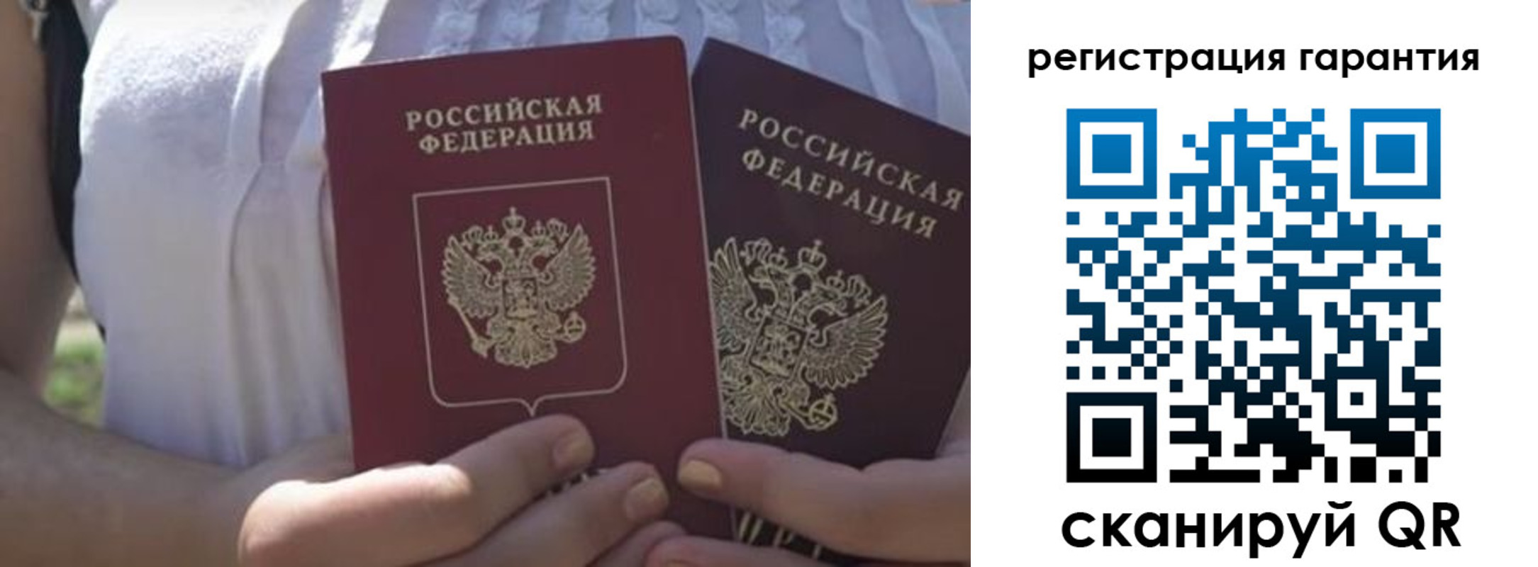 купить прописку в Ялте