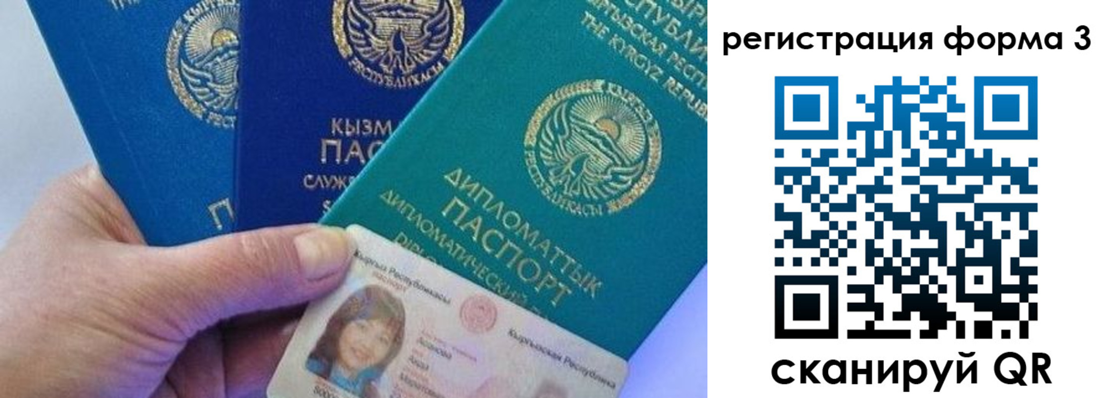 миграционный учет в Ялте