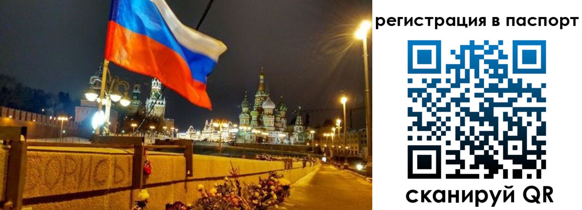 временная регистрация 2025 в Ялте
