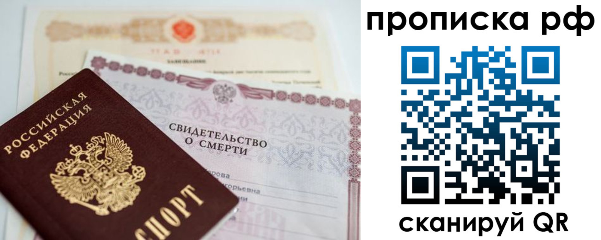 регистрация в Ялте