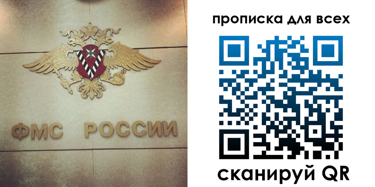 миграционный учет в Ялте